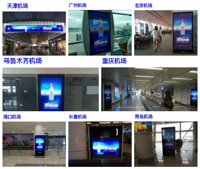 國(guó)窖1573的機(jī)場(chǎng)廣告上畫二