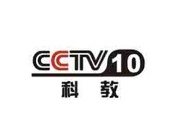 央視CCTV-10廣告-央視十套廣告-央視科教頻道廣告