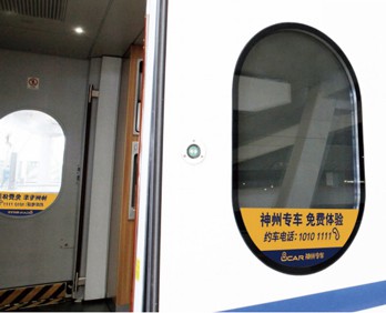 高鐵車載平面廣告-高鐵車載平面廣告價(jià)格-高鐵列車平面廣告投放