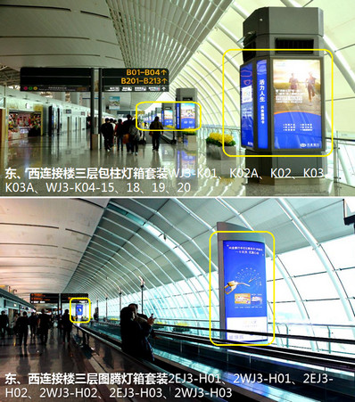 出發(fā)連接樓包柱、圖騰燈箱套裝廣告