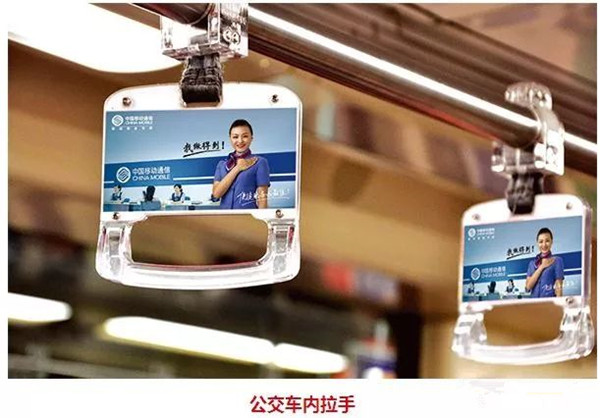 公交車(chē)?yán)謴V告