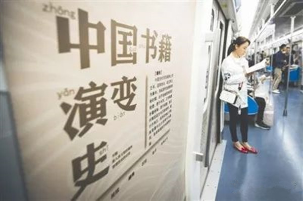 世界讀書日，全國(guó)首創(chuàng)地鐵書香主題列車