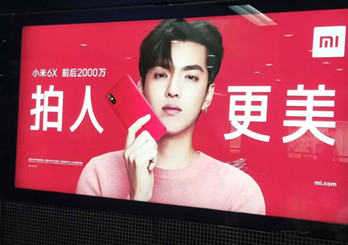 小米6X開啟營(yíng)銷新玩法，公交站臺(tái)廣告刷屏送好禮!