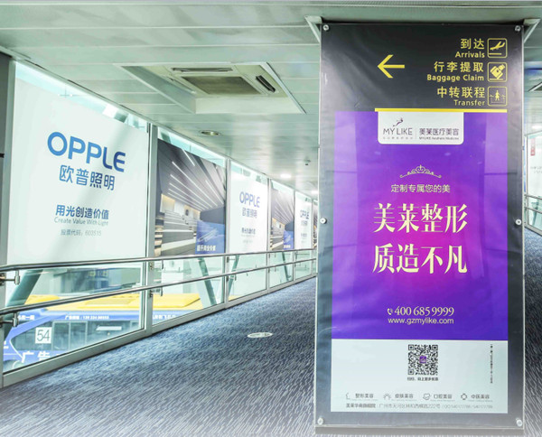廣州機(jī)場廣告