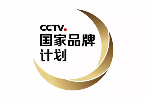 泉霸熱水器簽約央視廣告投放，打造品牌傳播新高度!
