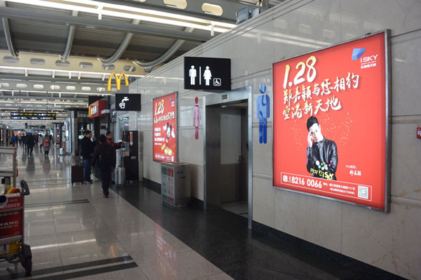 杭州機(jī)場廣告