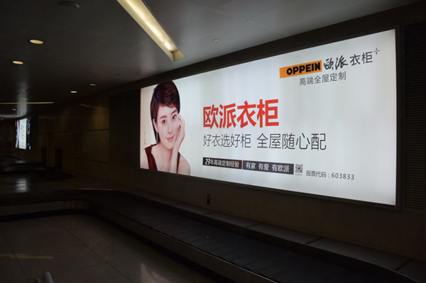 杭州機(jī)場廣告