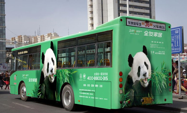公交車(chē)廣告