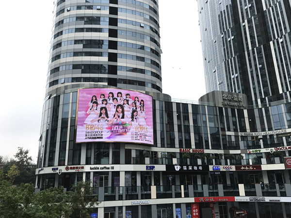 48女團(tuán)粉絲應(yīng)援戶(hù)外LED大屏廣告