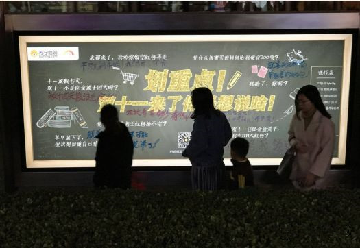 蘇寧雙十一公交候車(chē)亭廣告