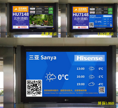 T1出發(fā)候機大廳電子刷屏廣告