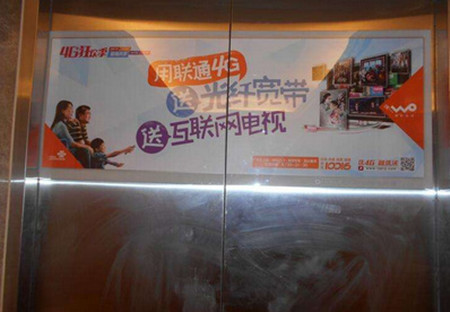 中國(guó)聯(lián)通蘇州電梯門(mén)貼廣告