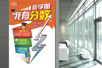 期末將至，教育培訓機構(gòu)應該選擇哪種媒體進行宣傳推廣