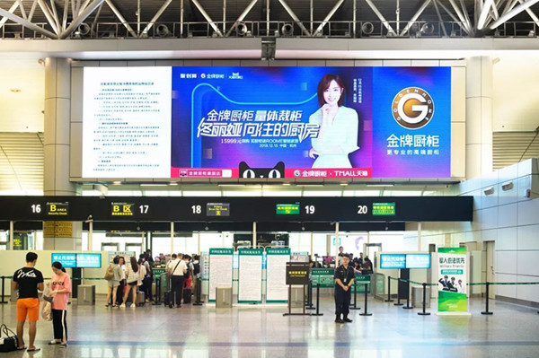 廣州機(jī)場LED廣告