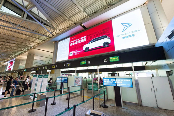 廣州機(jī)場LED廣告
