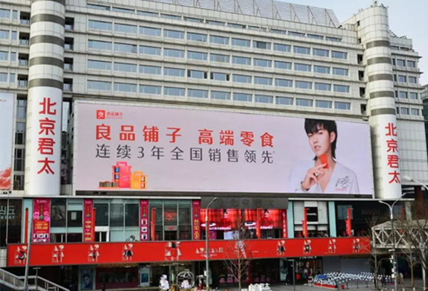戶外LED大屏數(shù)字廣告媒體，未來投放趨勢
