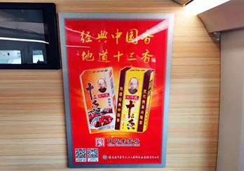 王守義十三香邂逅高鐵廣告，尋找年的味道