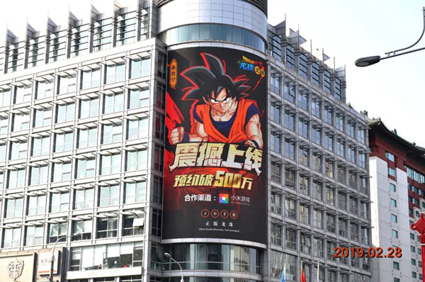 龍珠覺(jué)醒手游戶(hù)外LED大屏廣告投放推廣案例