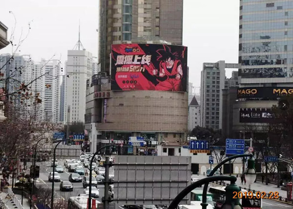 龍珠覺醒手游——上?；春Ｂ飞倘μm生大廈LED大屏廣告