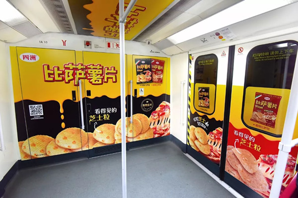 比薩薯片廣州地鐵全景內(nèi)包車(chē)廣告
