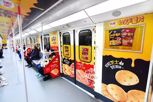 比薩薯片廣州地鐵全景內(nèi)包車(chē)廣告