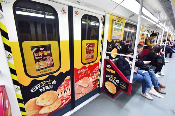 比薩薯片廣州地鐵全景內(nèi)包車(chē)廣告