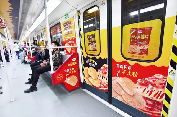 比薩薯片廣州地鐵全景內(nèi)包車(chē)廣告