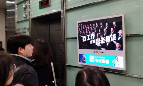 您應(yīng)該了解的電梯廣告的玩法！