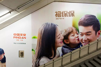 在北京地鐵站打廣告需要多錢？