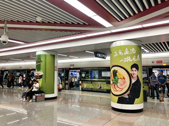 北京地鐵站臺廣告價(jià)格和投放形式是怎樣?