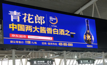?？诿捞m機(jī)場(chǎng)LED大屏廣告有什么優(yōu)勢(shì)?