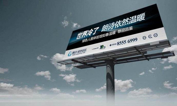 戶(hù)外大牌廣告