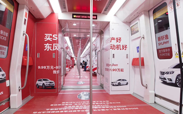 我不要你覺得，我覺得地鐵列車廣告你真的很需要!