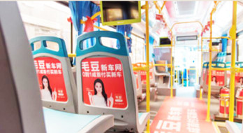 投放深圳公交車內(nèi)椅背貼廣告有哪些優(yōu)勢？