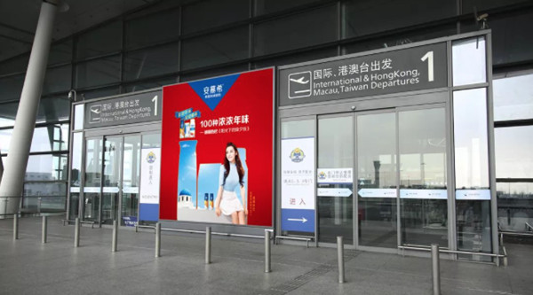 安慕希南京機(jī)場廣告