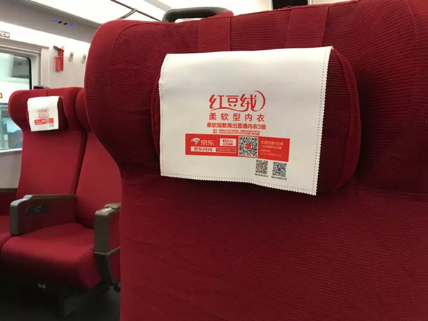 紅豆絨內衣高鐵頭枕巾廣告
