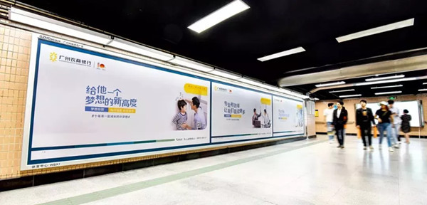 廣州農(nóng)商銀行地鐵廣告