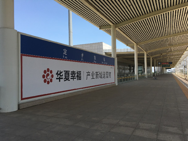 定州東高鐵站月臺燈箱廣告