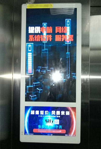 易行電腦電梯視頻廣告