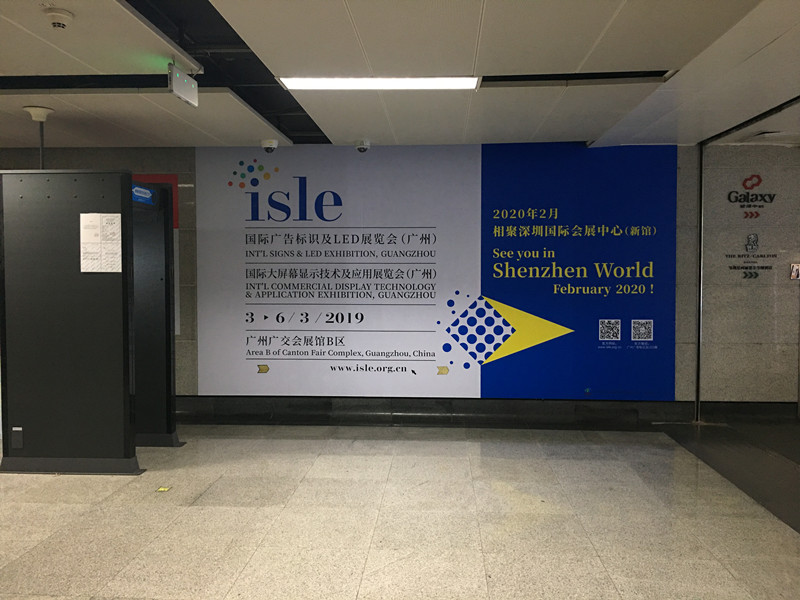 isle國際廣告標(biāo)識及LED展覽會廣州地鐵廣告