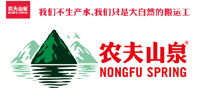 農夫山泉--廣州地鐵廣告案例