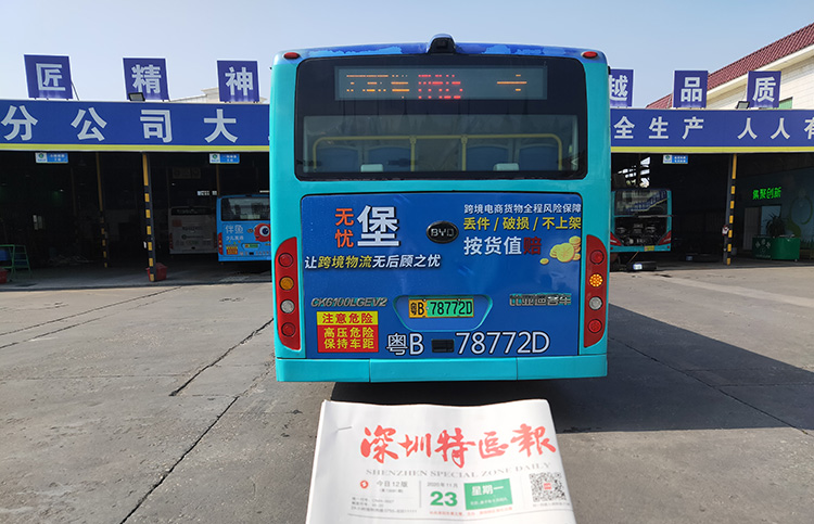 無憂堡深圳公交車廣告M415