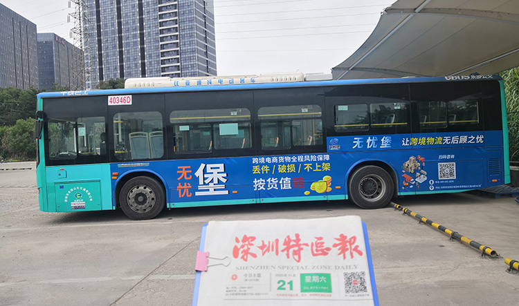 無憂堡深圳公交車廣告M385