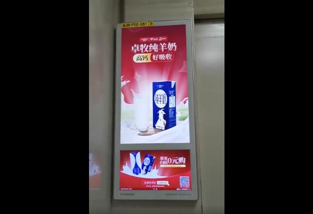 卓牧乳業(yè)北京電梯廣告