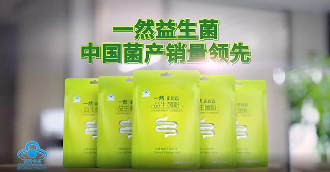 一然益生菌亮相石家莊電梯廣告，再掀中國(guó)菌風(fēng)暴！