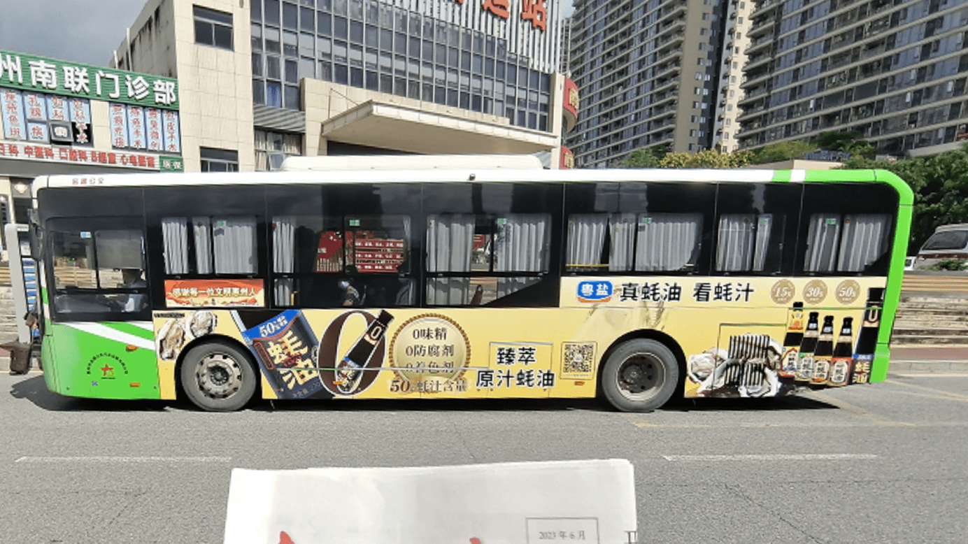 惠州公交車身廣告價(jià)格多少錢？惠州惠城巴士車身廣告線路優(yōu)勢(shì)案例