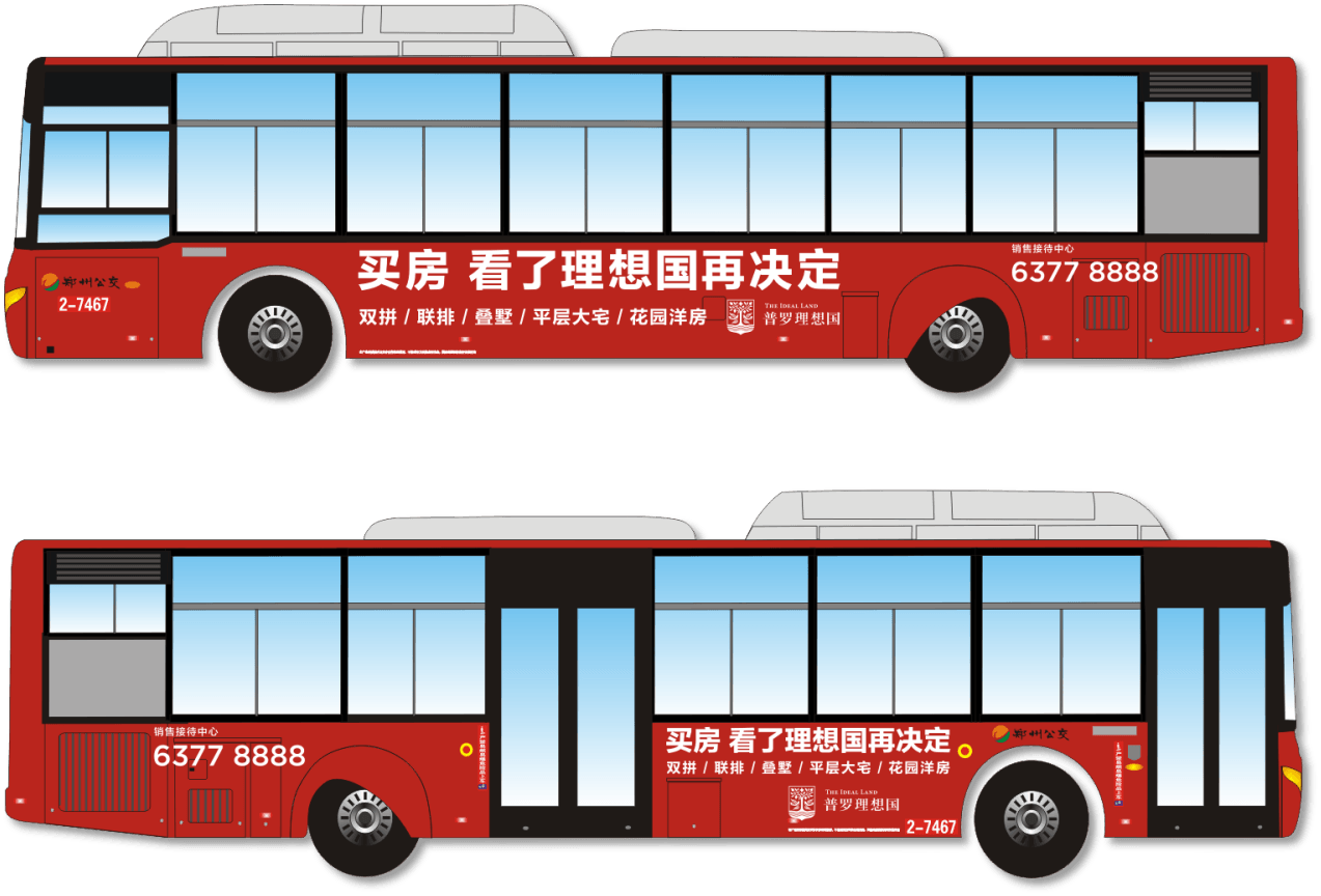 鄭州公交車(chē)身廣告價(jià)格多少錢(qián)的？鄭州公交大巴車(chē)廣告