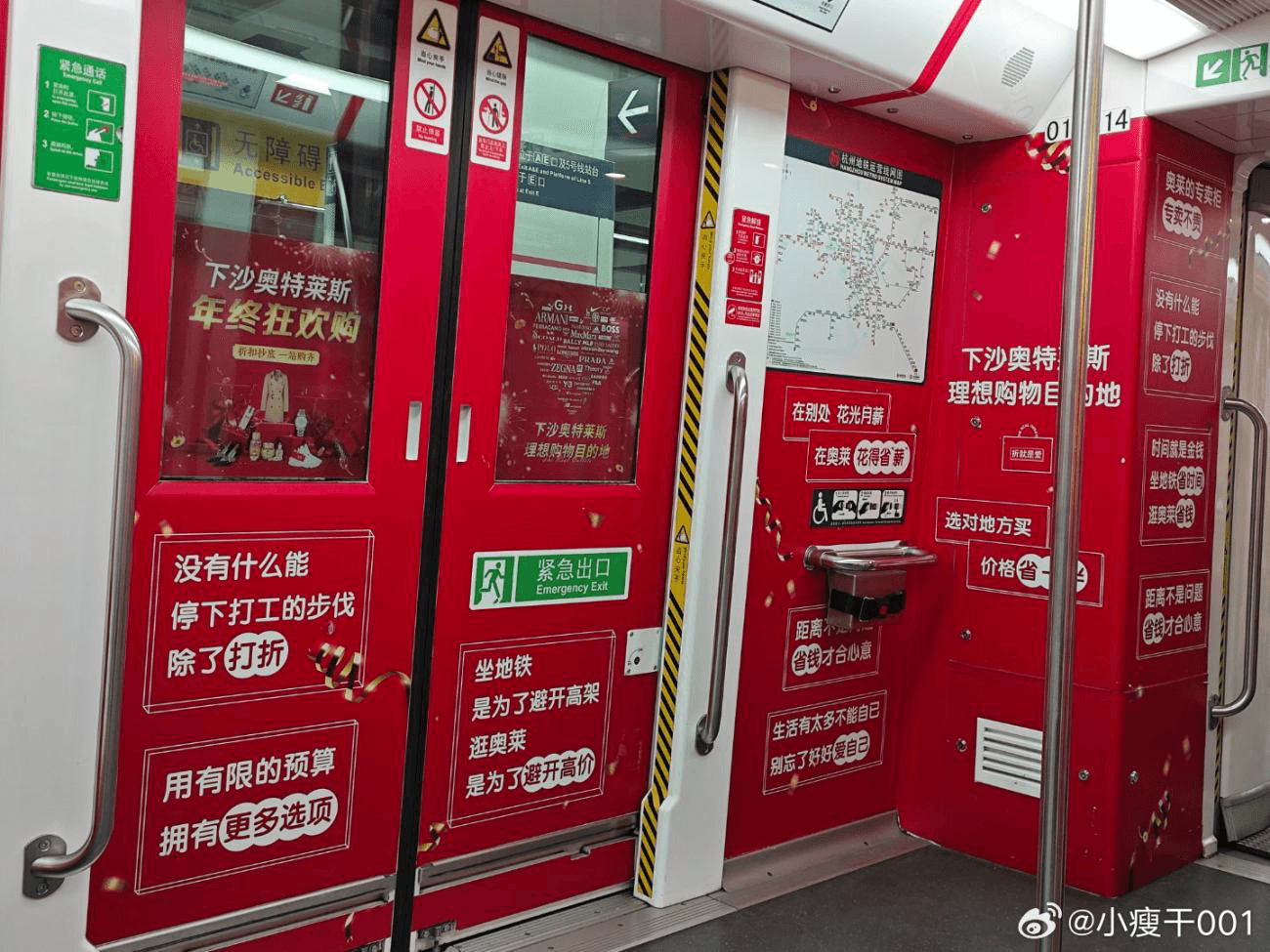 杭州地鐵1號線內(nèi)包車廣告價格收費？杭州地鐵列車廣告案例