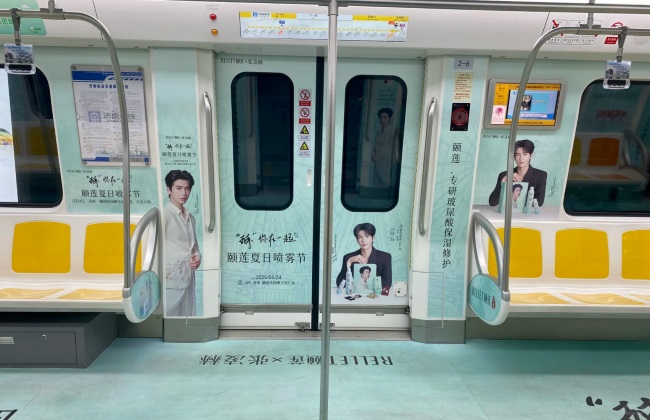 濟(jì)南地鐵全景內(nèi)包車(chē)貼廣告投放案例，濟(jì)南地鐵車(chē)廂廣告價(jià)格
