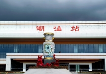 潮汕站高鐵廣告-潮汕站高鐵廣告投放價(jià)格-潮汕站高鐵廣告公司